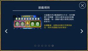 《小狗Online》-【你會胡】幸運骰子_胡牌老虎機