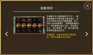 《小狗Online》-【大聖猴哥】西遊記主題_特殊WILD玩法