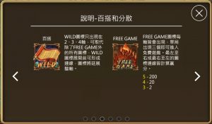 《小狗Online》-【大聖猴哥】西遊記主題_特殊WILD玩法