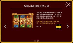 《小狗Online》-【發財龍】神龍降臨_中國風老虎機