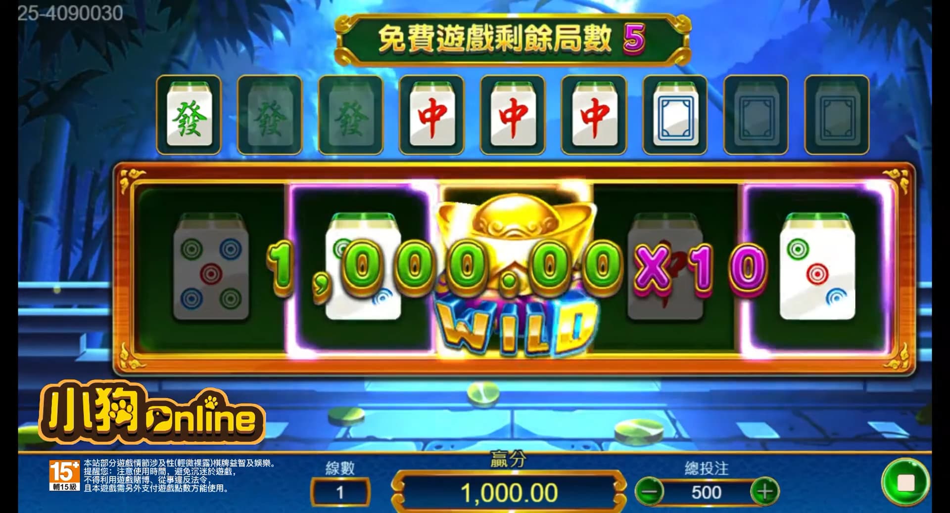 老虎機遊戲【你會胡】幸運骰子