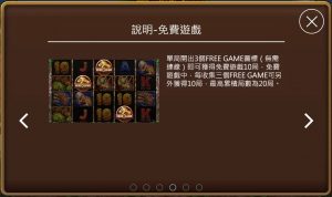 《小狗Online》-【雷霸龍】史前恐龍世界，體驗身歷其境