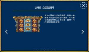 《小狗Online》-【魚躍龍門】觸發轉盤_全贏翻10倍！