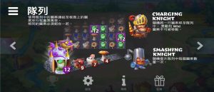 【QT電子館】微型騎士_中世紀卡通幻想