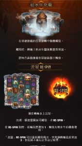 【QT電子館】火爆野獸_隕石再次旋轉