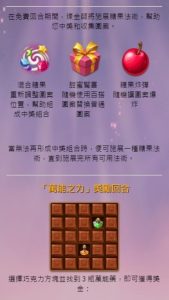 【QT電子館】魔力 小甜心_繽紛糖果派對