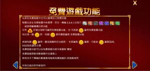 【QT電子館】龍皇天下_繁榮財富之神