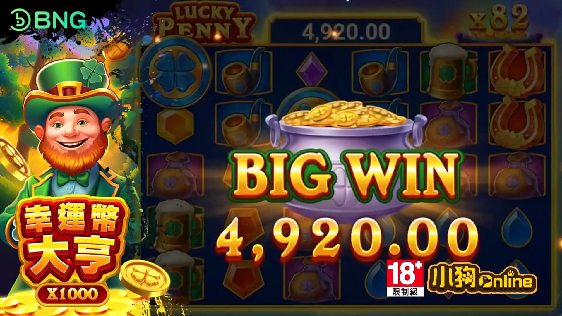老虎機遊戲 幸運幣大亨 彩虹下的寶藏(bng電子館)