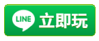 老虎機遊戲，玩家註冊