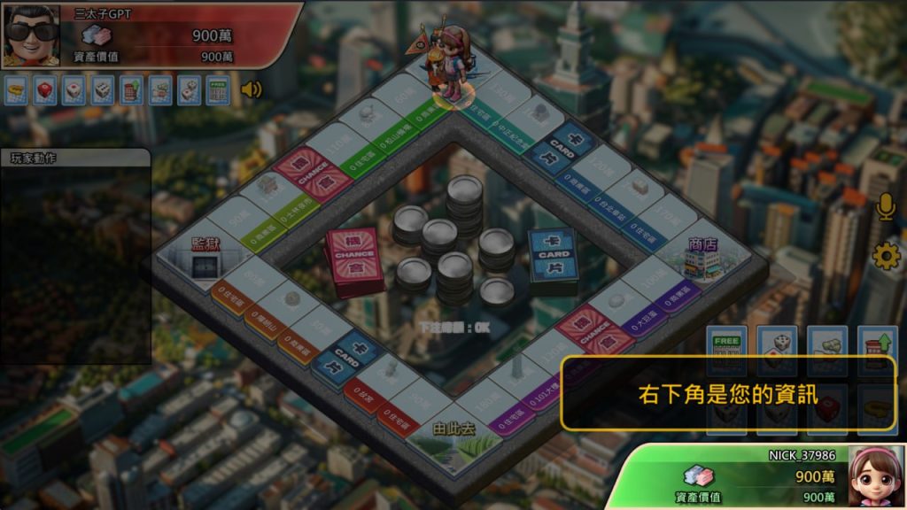 《瘋狂金大亨》是小狗 online 遊戲團隊,最新開發的一款新型經典大富翁遊戲玩法新奇,運用策略道具卡與多人對戰,創新手遊,業界難得一見。在這裡,你可以透過投資地產、擲骰前進、施放道具卡,與好友或 AI 一較高下,看誰才是真正的財富王者!遊戲開始時,玩家扮演一名懷抱致富夢的創業者,透過擲骰在棋盤上移動,購買土地、收取過路費、升級資產,還能使用各種「道具卡」干擾對手、扭轉戰局!無論是 2 人鬥智對決,還是 4 人混戰場面,場場都驚喜連連、刺激爆表!遊戲特色亮點,經典擲骰 x 地產經營:買地、收租、升級、蓋地標,重現你熟悉的大富翁世界!超多道具卡系統:冰凍對手、強制轉向、資產交換…每張卡都是翻盤關鍵!支援 AI 對戰:單人也能輕鬆玩,磨練技巧不寂寞。2 人/4 人對戰模式:邀請朋友一起開戰,或挑戰 AI 四人混戰,刺激度升級!多樣致富路線:買地、投資、靠運氣、靠道具,每條路都能成為大亨!瘋狂金大亨:超嗨大富翁對戰遊戲!運氣、策略與道具卡的巔峰對決2適合這喜歡大富翁類型遊戲、地產投資題材的玩家,愛動腦又享受扭轉局勢快感的玩家,想要跟好友一起鬥智鬥運的休閒娛樂者,《瘋狂金大亨》這款娛樂策略型遊戲,讓你輕鬆上手、越玩越上癮!內建教學模式、新手場與道具說明,立即開局成為財富之王!準備好擲出你的幸運骰子、翻轉命運了嗎?快來挑戰《瘋狂金大亨》,與好友一起體驗策略+運氣的超爽快對戰遊戲!